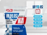 瓷砖胶精