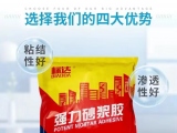 标达强力砂浆胶的相关介绍及使用