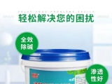 墙面起碱该怎么办